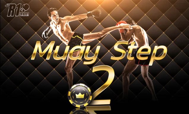 แทงมวยr1